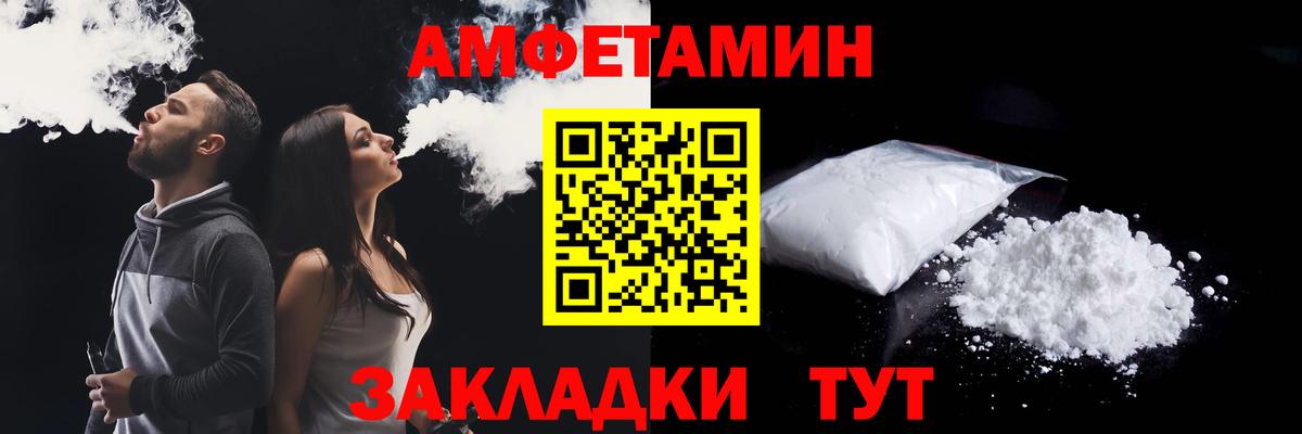 Amphetamine Розовый Богородицк