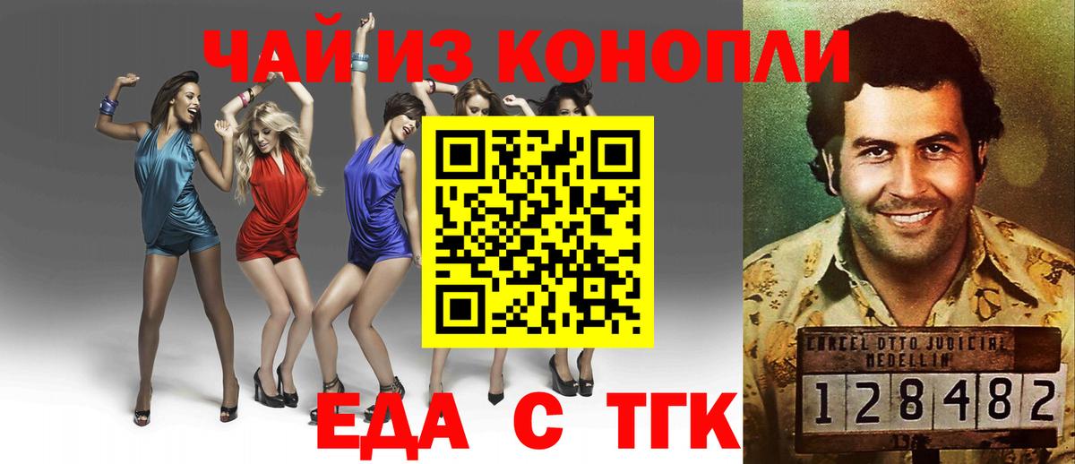 Богородицк  Canna-Cookies конопля  Вход с VPN 