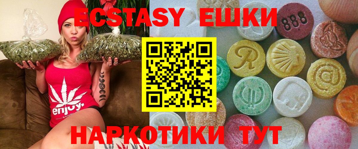 Ecstasy TESLA  Экстази 300 mg  Вход с VPN  Экстази  Богородицк 