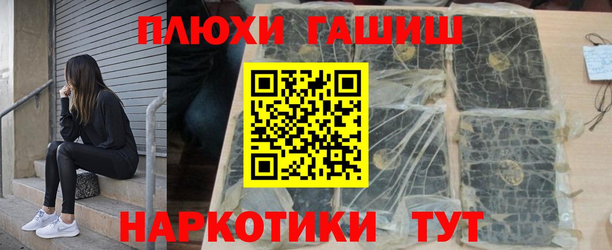 ГАШИШ  ГАШИШ убойный  Гашиш гашик  Вход с VPN  Богородицк 