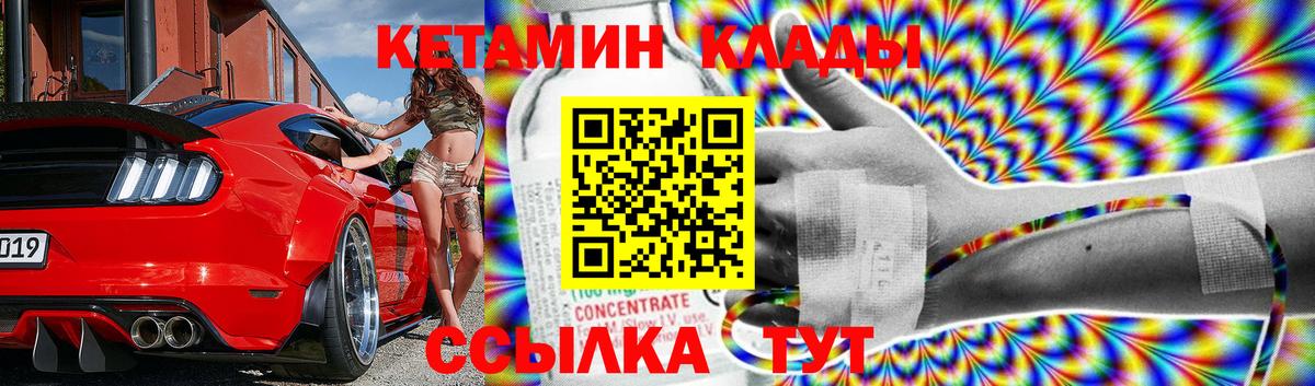 MEGA вход  Вход с VPN  Кетамин ketamine  Богородицк  Кетамин VHQ 