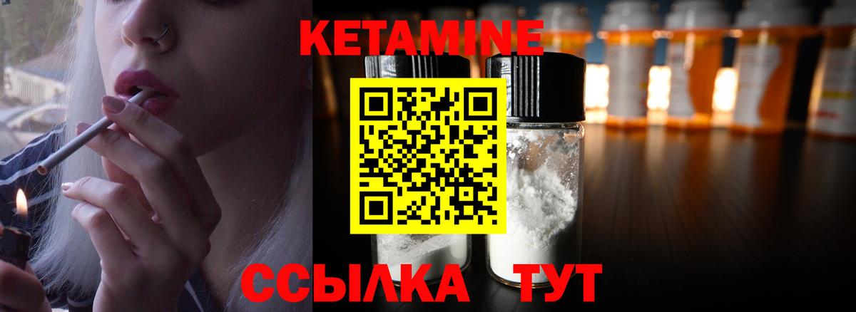 Кетамин ketamine Богородицк
