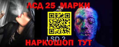 марки lsd Апшеронск