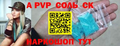 соль курить ск Апрелевка