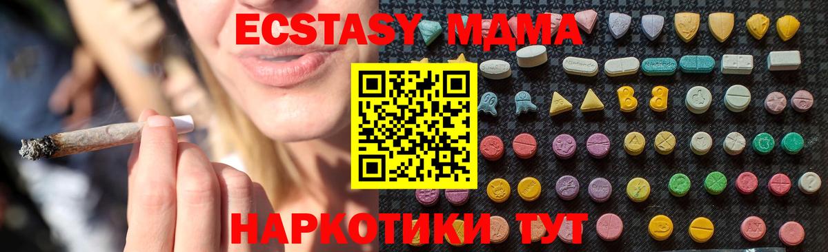 МДМА  Вход с VPN  MDMA crystal  Богородицк  MDMA Molly 