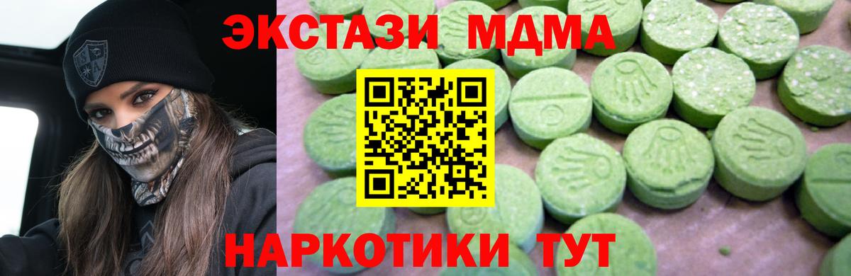 МДМА Molly Богородицк