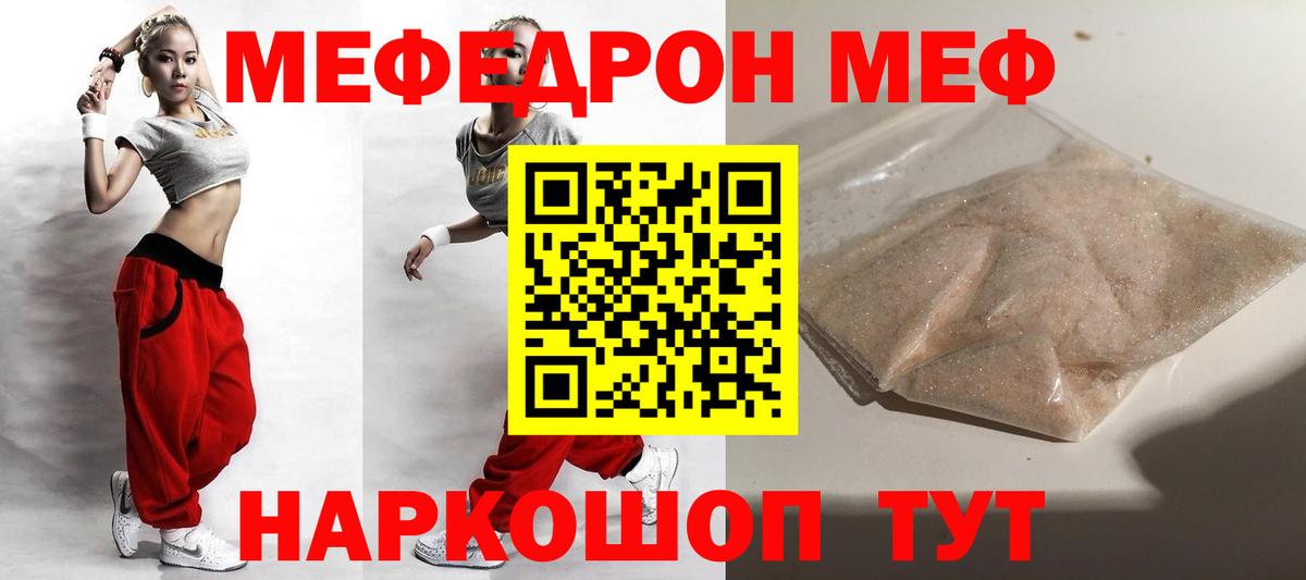 МЕФ кристаллы  МЯУ-МЯУ mephedrone  Богородицк  как найти закладки  Вход с VPN 