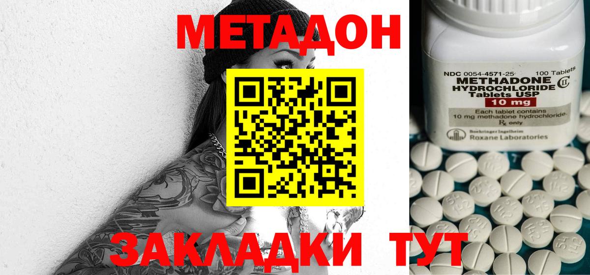 МЕТАДОН VHQ  Вход с VPN  Богородицк  darknet формула  МЕТАДОН VHQ 