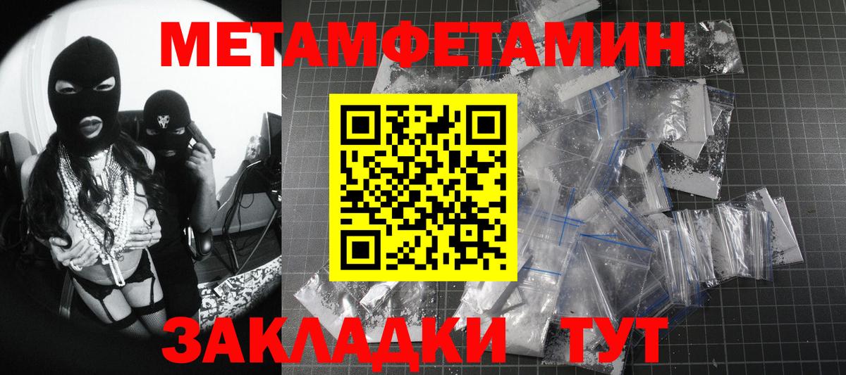 Метамфетамин пудра  Вход с VPN  Метамфетамин пудра  Богородицк 