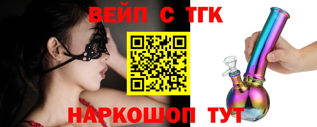 Дистиллят ТГК жижа Богородицк